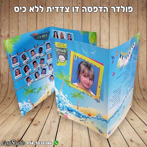 פולדר קטן ממותג אישית, ללא כיס כולל למינציה דו