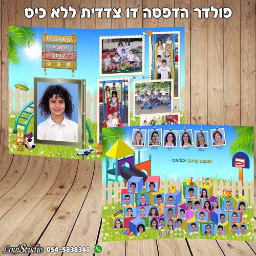 פולדר גדול ללא כיס מודפס דו צדדי כולל למינציה