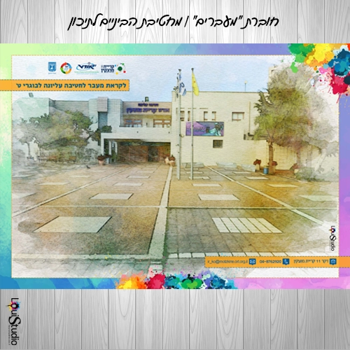 חוברת מעברים לתיכון-לתלמידי חטיבות הביניים