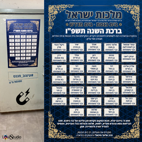 עיצוב מגנט - לוח שותפים | 90 על 60 סמ