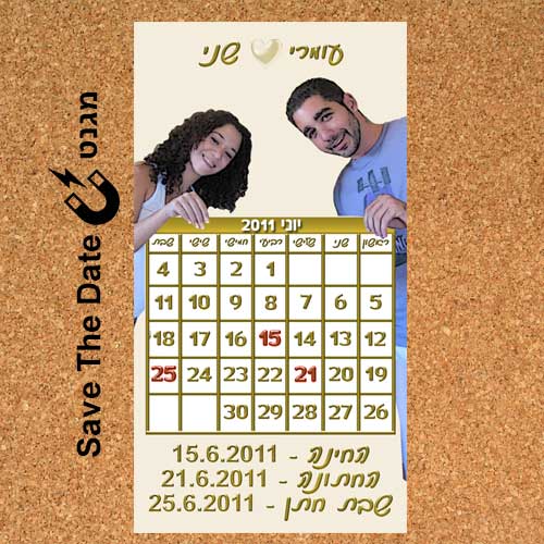 מגנט לחתונה save the date