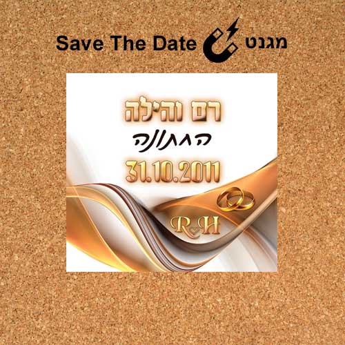 מגנט לחתונה save the date