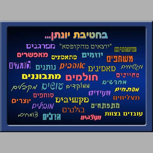 חזון בית הספר