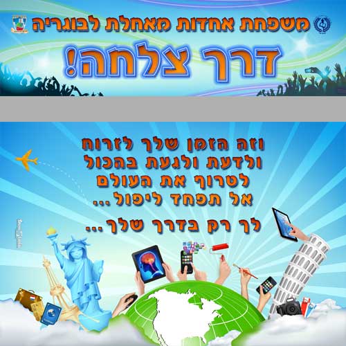 שמשונית לטקס סיום יסודי