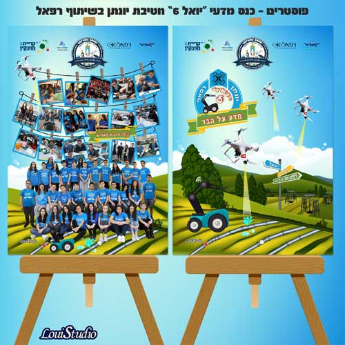 פוסטרים לכנס מדעי