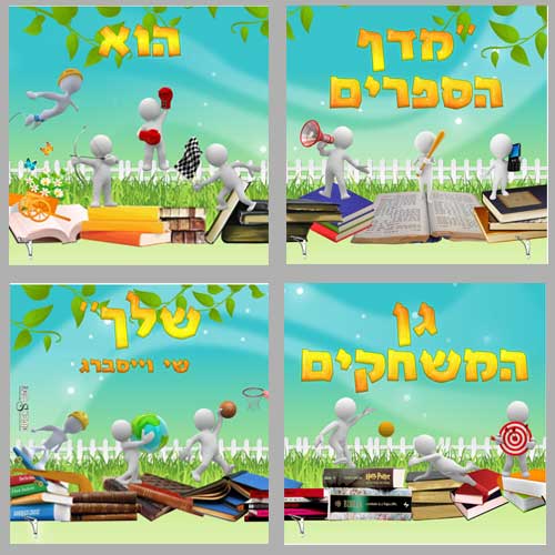 הדפסה על קאפה - סט